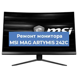 Замена конденсаторов на мониторе MSI MAG ARTYMIS 242C в Белгороде